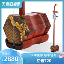 Xinghai professional first-class African small-leaved sandalwood Erhu musical instrument performance examination Orchestra Huqin