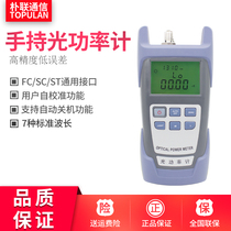 High precision optical power meter red light all-in-one red light source tester red light fiber pen 10 km 15 km
