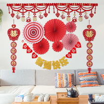 Wedding wedding decoration creative living room sofa background wall happy word flower package romantic new house layout La Xi