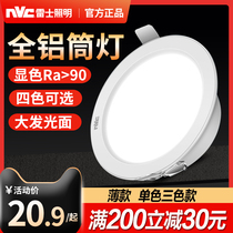 NVC Lighting led downlight embedded 4w hole lamp 7 5 9cm open living room ceiling aluminum ceiling spotlights