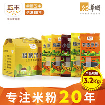 Wufeng coarse grain rice noodles 400g × 8 gift box straight rice noodles rice noodles vermicelli grain flour