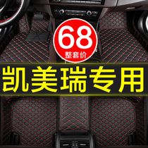 Dedicated to Fengtian Kemei Rui 6 8 7 9 generations Full Surround Car Footbed 06-11 06-11 Years 12-19 New Mix