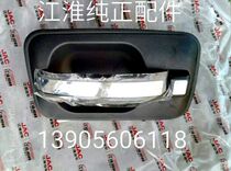 JAC Jianghuai light truck accessories handsome Three H 330 door external clasp LE1010 door handle original factory