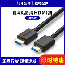 4K HD line 2 0 version HDMI line computer TV projector Echo Wall audio and video cable