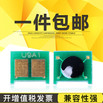 lian sheng applicable HP36A chip CB436A HP P1505N M1120N M1522NF HP1505 chip