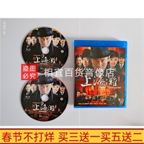 BD Blu-ray Edition New Shanghai Beach Mandarin Huang Xiaoming Sun Li Huang Haibo Chen Shu DVD Disc