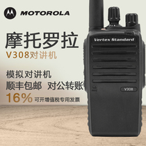 Motorola Vitex V308 Walkie talkie civil high-power handheld outdoor radio non-pair