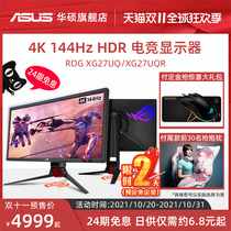 (24-period interest-free) Asus ROG player country XG27UQ XG27UQR shadow computer HDR monitor ips LCD 1Ms Display 27 inches