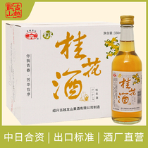 Gu Yue Longshan fruit wine rice wine sweet osmanthus wine plum wine lady slightly drunk wine 330ml * 12 whole box gift box