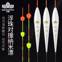 Han Ding floating beads colliding with big objects floating myopia thick tail eye-catching wind and waves Nano fish floating fishing supplies