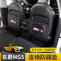 Apply 21 Knighting MG5 Seat Anti-Kick Cushion mg5 Rear Backrest Leather Protection Cushion Car Accessories Box Retrofit