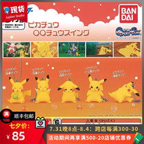 Vandet Twist Egg Genie Bao can dream of various posture suspension hammer series Spot of the Comic Leather Kachu