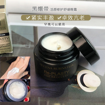 Counter sample HR herena black bandage cream 5ml green treasure bottle light cream 15ml green treasure bottle essence 10ml