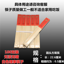 (New)Old-fashioned bamboo chopsticks White chopsticks Natural paint-free wax-free bamboo chopsticks Large bundle of bamboo chopsticks 100 pairs