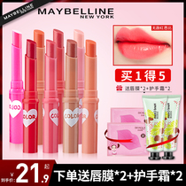 Maybelline lipstick treasure beauty dazzling color hydrating moisturizing color lipstick base anti-dry crack lip gloss flagship store