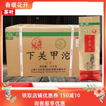 (whole box of 30 articles) 2020 Lower off the 500 gr x 30 x 30 whole boxes of classic raw tea tuteo tea