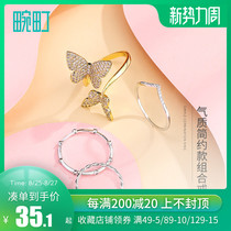  Wanning adjustable opening ring Fashion personality butterfly set ring Niche design ins light luxury trend ring