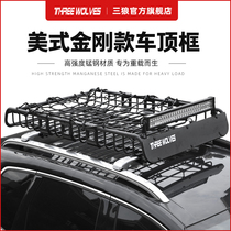 Roof Luggage Frame Cross Country SUV Special Luggage Rack Roof Rack Luggage Frame Car On-board Universal Luggage Frame