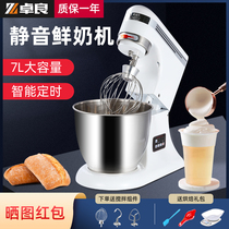 Fresh milk machine commercial small milk tea shop multifunctional chef machine 7L liter mixing and kneading household automatic noodle machine