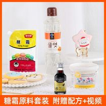   Baking frosting raw material set to make DIY fondant cookies raw materials for beginners