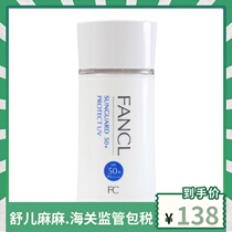 Japan FANCL without adding long-lasting physical sunscreen Dew isolation No. 50 SPF50 60ml