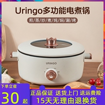  Uringo multi-function electric cooking pot Household universal pot Student dormitory one-piece pot Small cooking pot Electric hot pot