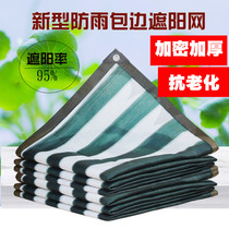 Home Balcony Floral Green Plant Shading Nets Sunscreen Encryption Thickened Ink Green White Stripe Patio SHADE HEAT INSULATION NET
