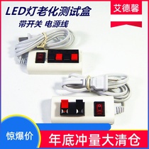 Power test switch Power cord LED lamp holder Lamp tester Aging test lamp tester wiring clip box with lamp box test