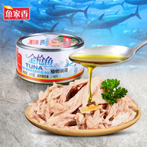 Fish home fragrant oil-soaked tuna 185 ready-to-eat seafood canned fish canned fish salad sushi food tuna fish