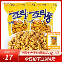 South Korea imported CROWN clien barley barley popcorn coarse grain puffed childrens casual snacks 74g * 2 bags