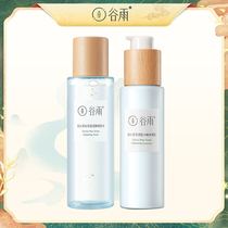 Anchor recommends Gu Yu Cactus Water Milk Skin Care Set Water and Moisturizing Oil Control