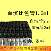 Disposable negative pressure vacuum blood collection tube sodium citrate sodium 4:1 black cap erythrocyte sedimentation rate tube pumping blood vessel