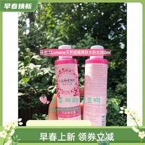 (Spot) Finnish Upostle Lumene Lumene North Pole Orange Peel water Pink 200ml moisturizing dry skin