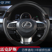 Applicable to the new Lexus ES250 rx270 ES300H ct200h Lexus summer car steering wheel cover