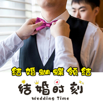 Bow tie male wedding wedding groom best man Brother Group bow suit wine red high-end red bow woman