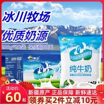  Xinjiang Xinnong Pure milk Glacier milk FCL 20 bags of breakfast milk Adult students children pure milk