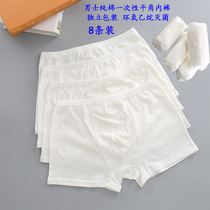 Disposable underwear mens pure cotton travel flat angle underwear Adult cotton travel outdoor leave-in shorts 8 packs
