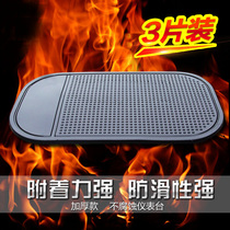 Car anti-slip mat Mobile phone bracket Car perfume seat ornaments Car instrument table control table storage mat supplies