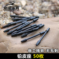  50-pack lead leather seat does not hurt the line roll lead seat lead leather seat Bulk fishing supplies line group small accessories Fishing gear bag