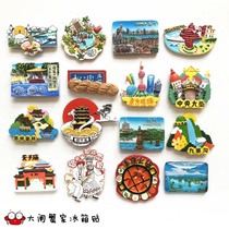 Chinas domestic city attractions tourism commemorations Hangzhou Inner Mongolia Jinan Shanghai Chongqing refrigerator stickers