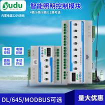 8-way 20A intelligent lighting module time-controlled latitude and longitude modbus control system switch remote lighting 485 communication