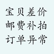  Postage difference Postage Make-up Order difference SF Difference