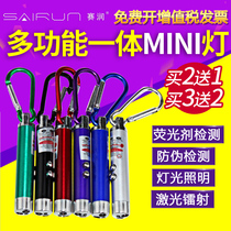  Mini banknote detector Small ultraviolet banknote detector lamp Portable banknote detector pen Fluorescent agent detection pen Purple flashlight