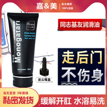 Japanese black soul comrades lubricating oil male gay0 anal relaxant chrysanthemum smooth masturbation liquid back court fist cream