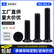 M1M1 6 M1 7 M2M2 5M3M3 5 Black KM Countersunk screw Flat head screw Micro electronic small screw