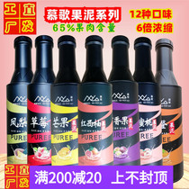 Muga Red Grapefruit concentrated juice drink Strawberry Orange Pineapple Jam Original Milk Tea Shop