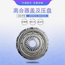 Suitable for clutch pressure plate Clutch cover and pressure plate assembly Bus special clutch pressure plate for bus