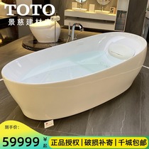  TOTO Jacuzzi PJYD2200PW Jingya bubble surf Jacuzzi 2 2 meters free-standing floating cylinder