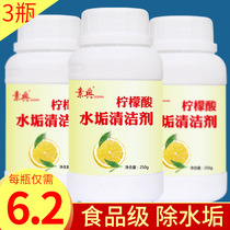 Citric acid descaling agent to water heater electric kettle with water scale cleaning agent powerful scavenger food grade cleanser