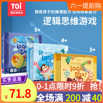 TOI Tui Children Logic Box Thinking Reasoning Puzzle Parenting Interactive Table Tours Early Teach Toy Gift Box 3-6 years old